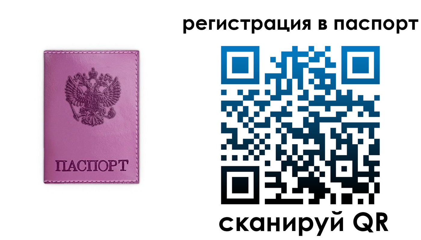 прописка 2025 в Кондрово
