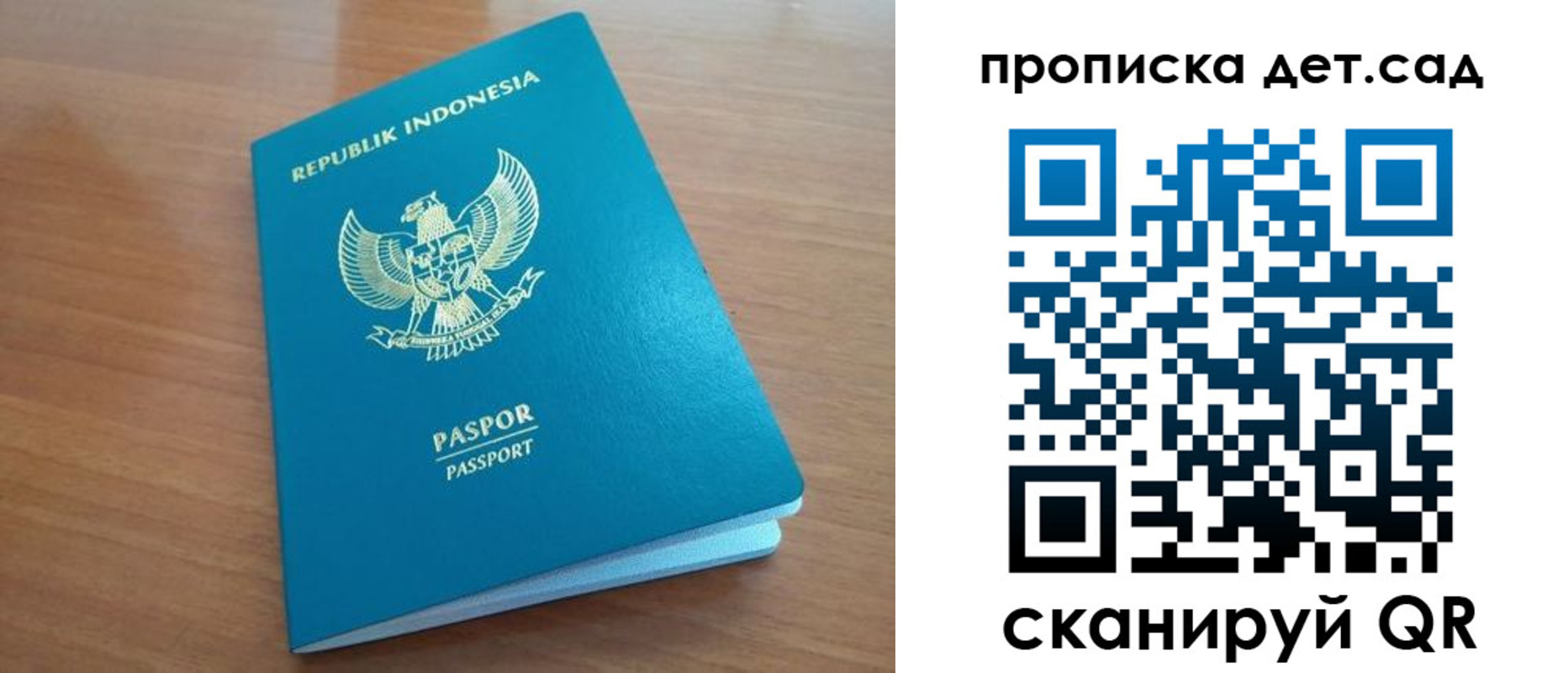 регистрация для дет. сада в Кондрово