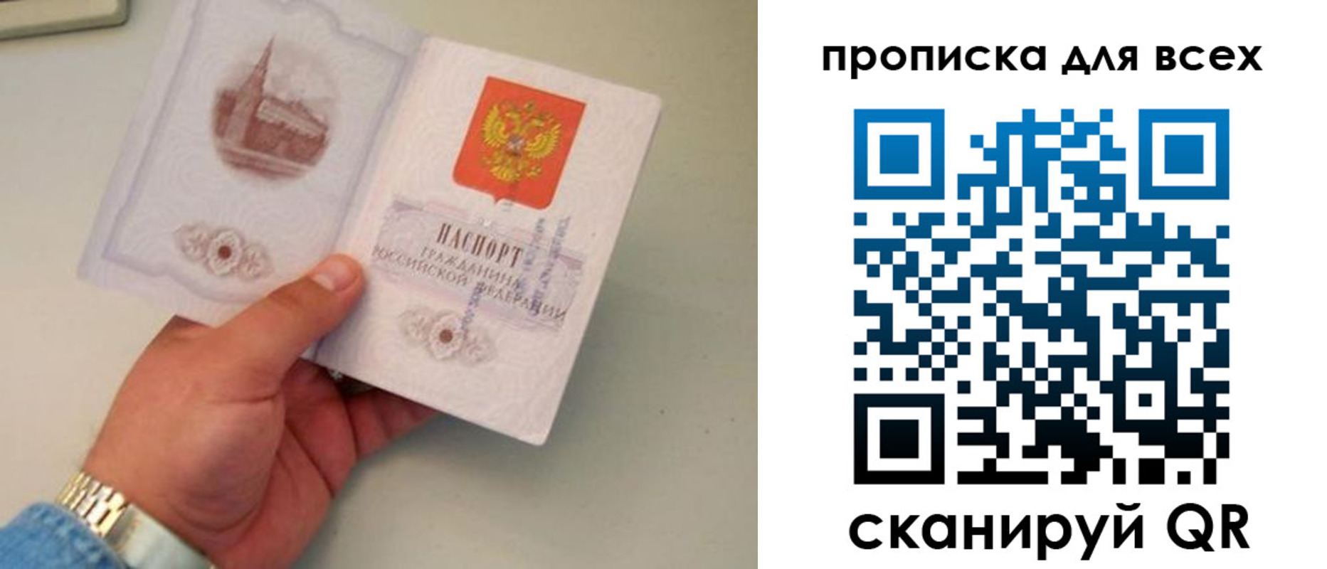 временная регистрация недорого в Кондрово