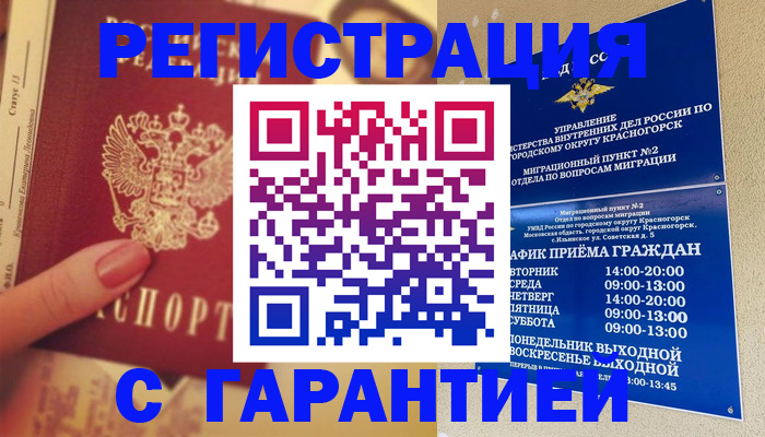 временная регистрация законно в Кондрово