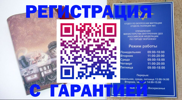 временная регистрация законно в Кондрово